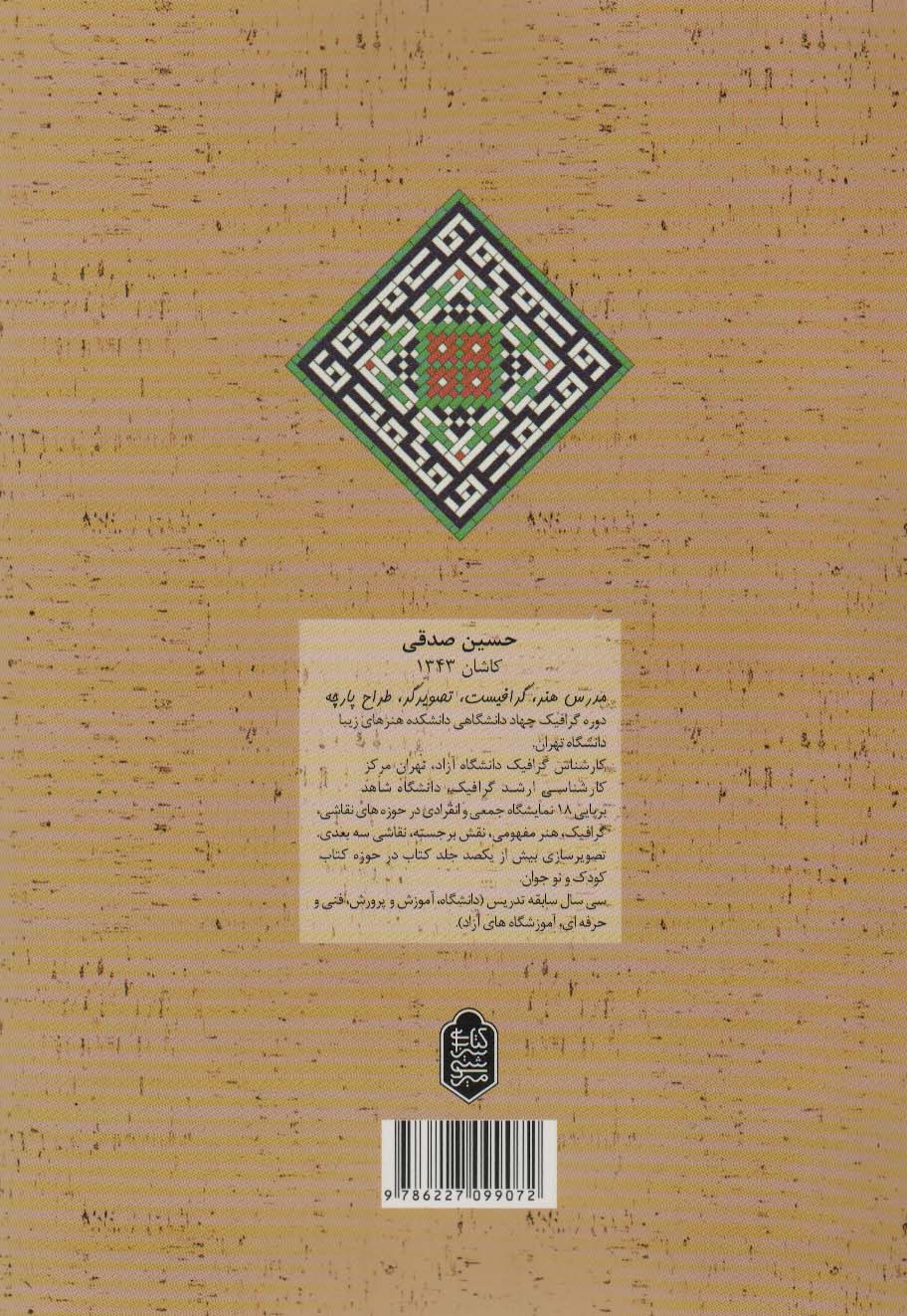 آموزش خط معقلی-بنایی و نوآوری ها