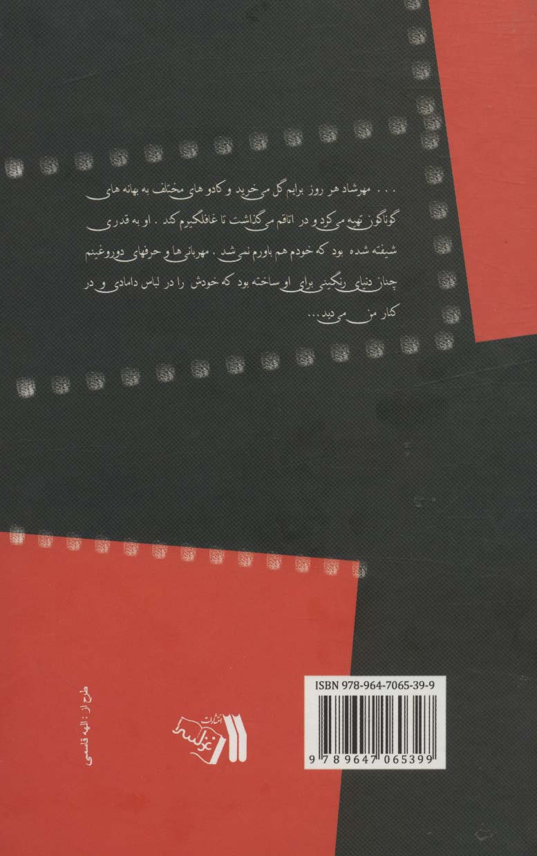 رقص عشق