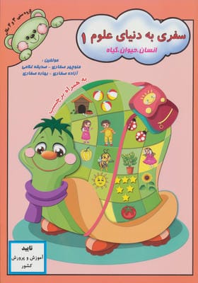 بسته جامع آموزشی توانای کوچک (7جلدی)