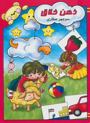 بسته جامع آموزشی توانای کوچک (7جلدی)