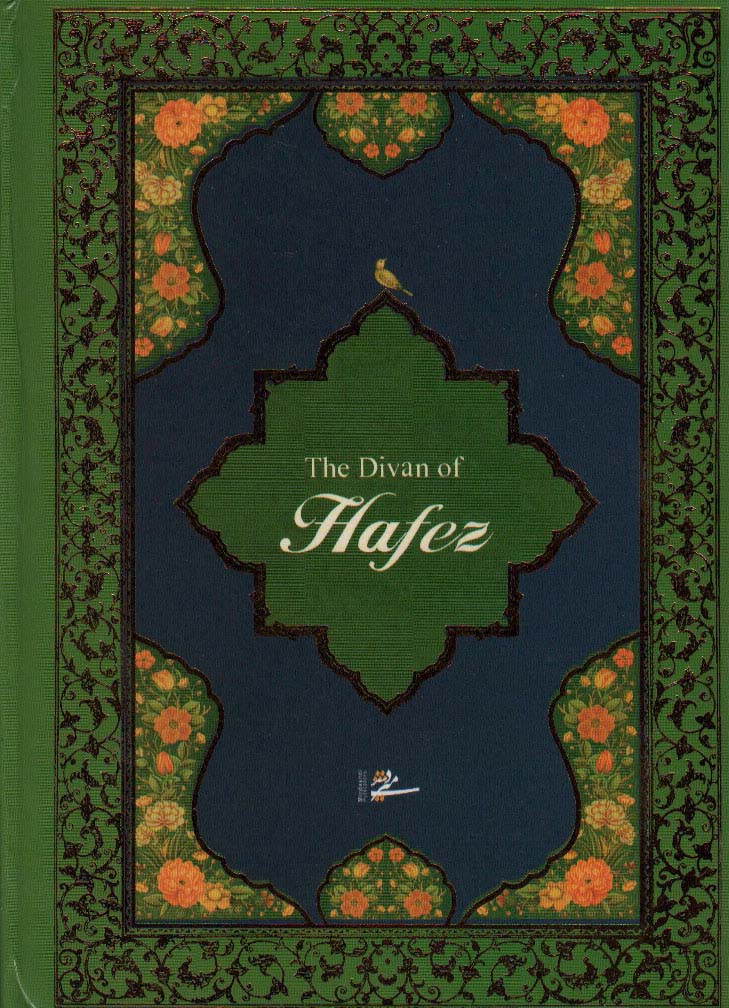 دیوان حافظ با تفسیر (باجعبه)