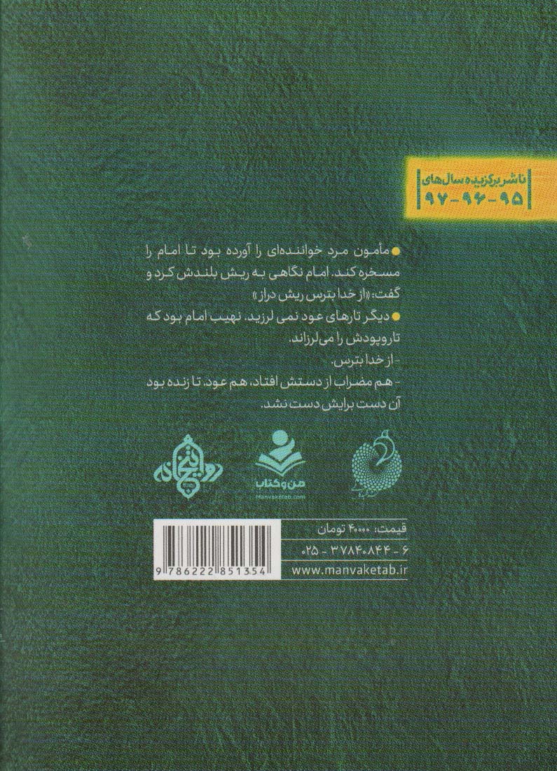 وسعت آفتاب (چهارده خورشید،یک آفتاب)