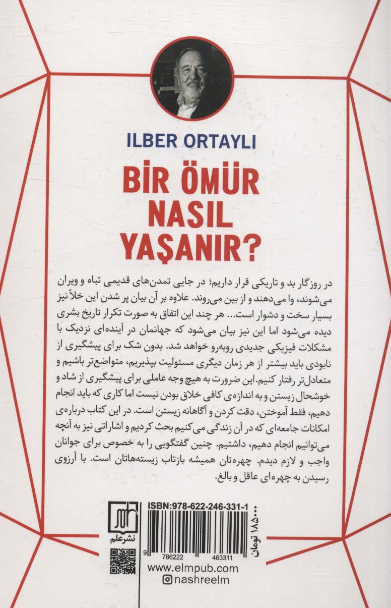 چگونه باید زندگی کرد؟