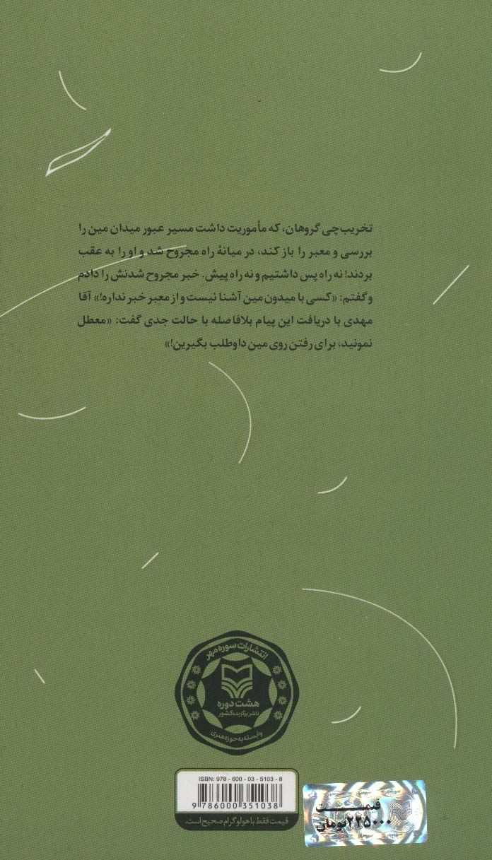 زندگی زیر نور منور
