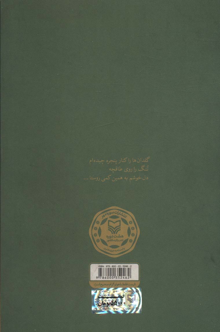 گندم نشد سیب