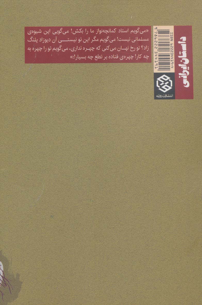 حریق