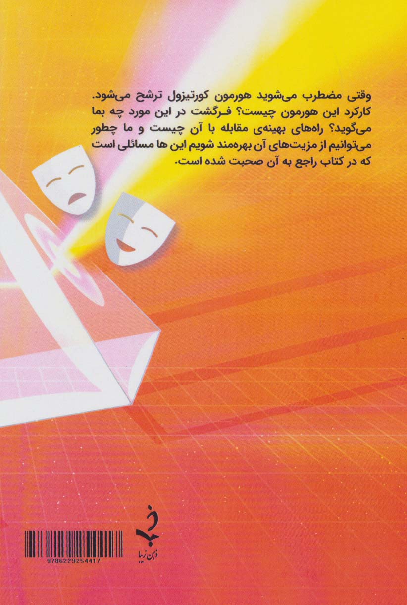 اضطراب