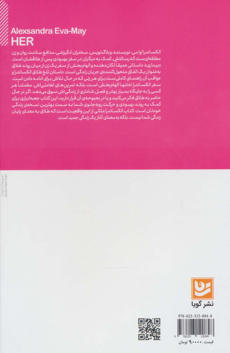 بیداری (مسیر بهبودی یک زن؛پس از جدایی)