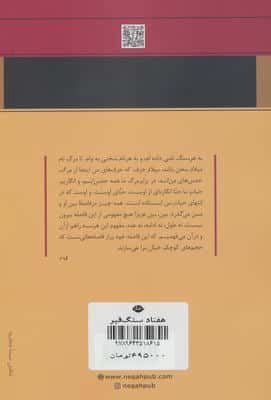 هفتاد سنگ قبر