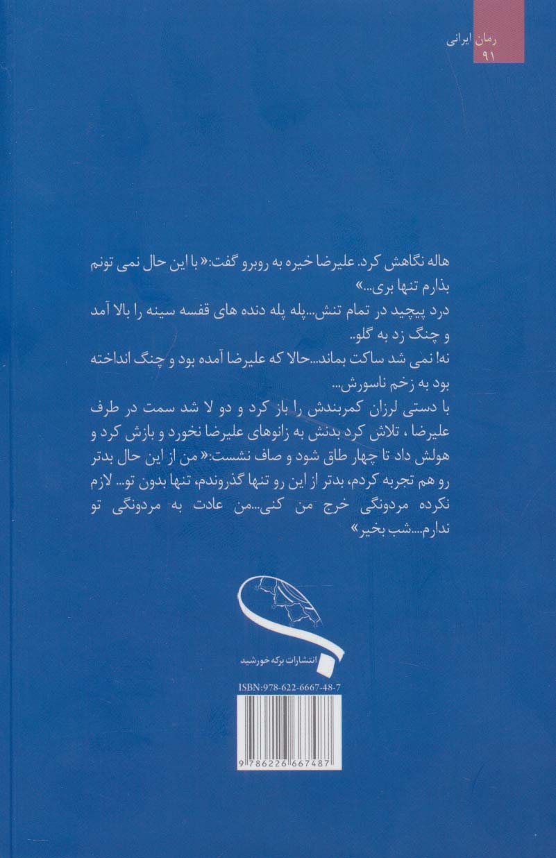 کلبه