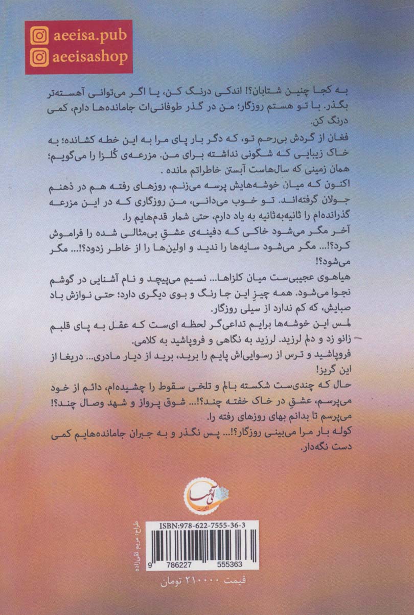 ریسمان قسم