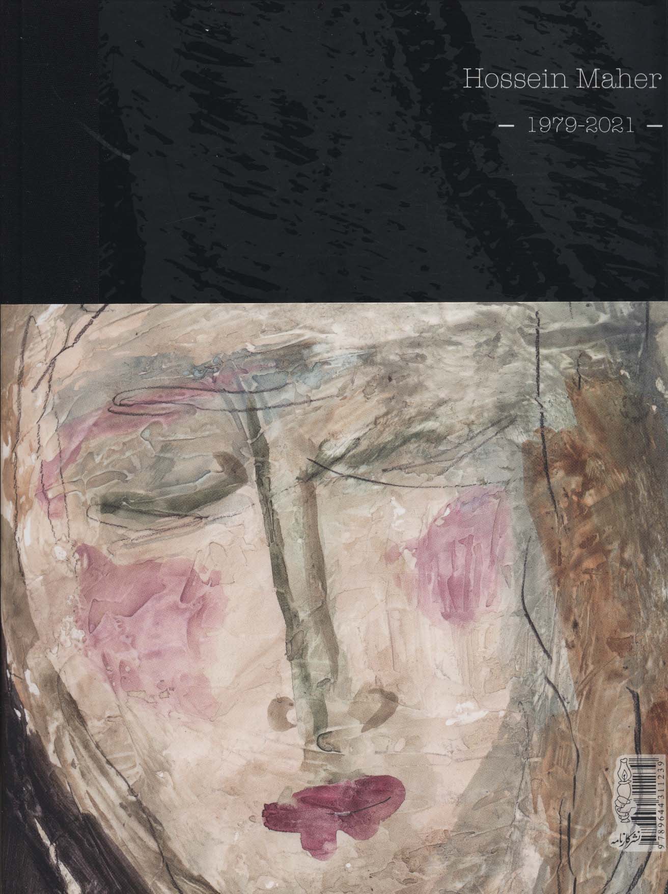 حسین ماهر (از 1358 تا 1400)،(گلاسه)
