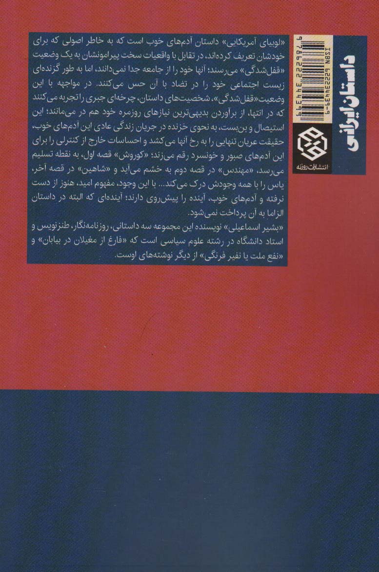 لوبیای آمریکایی