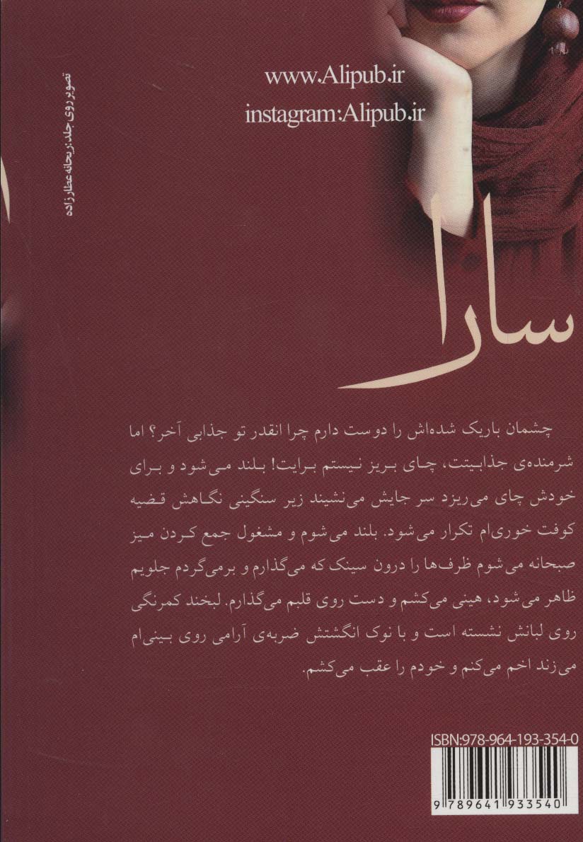 سارا