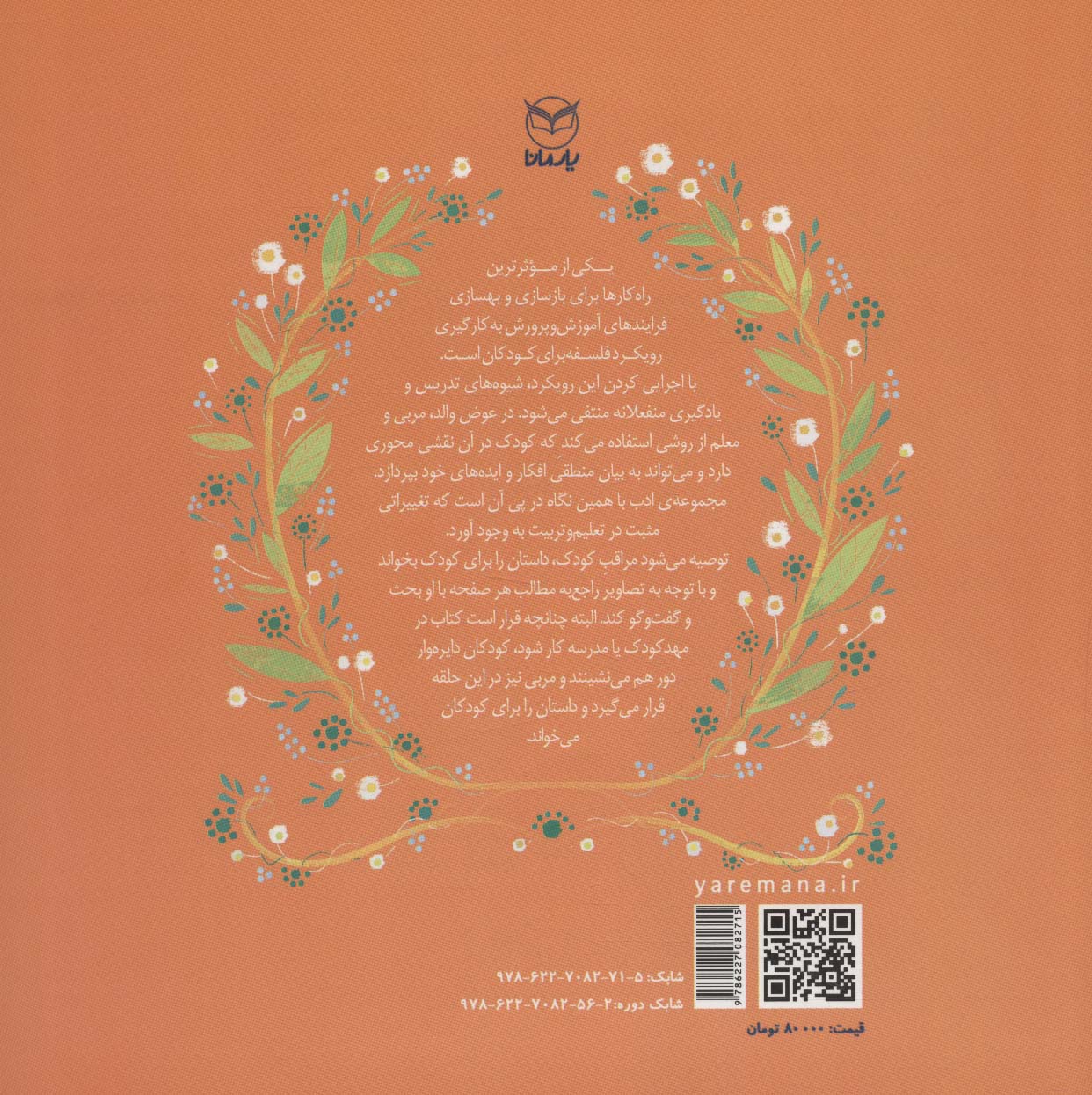ادب15 (مغازه ی پر از خوراکی)،(گلاسه)