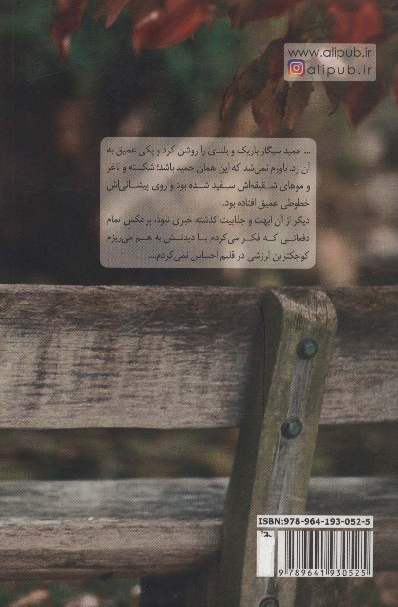 گاهی به من نگاه کن