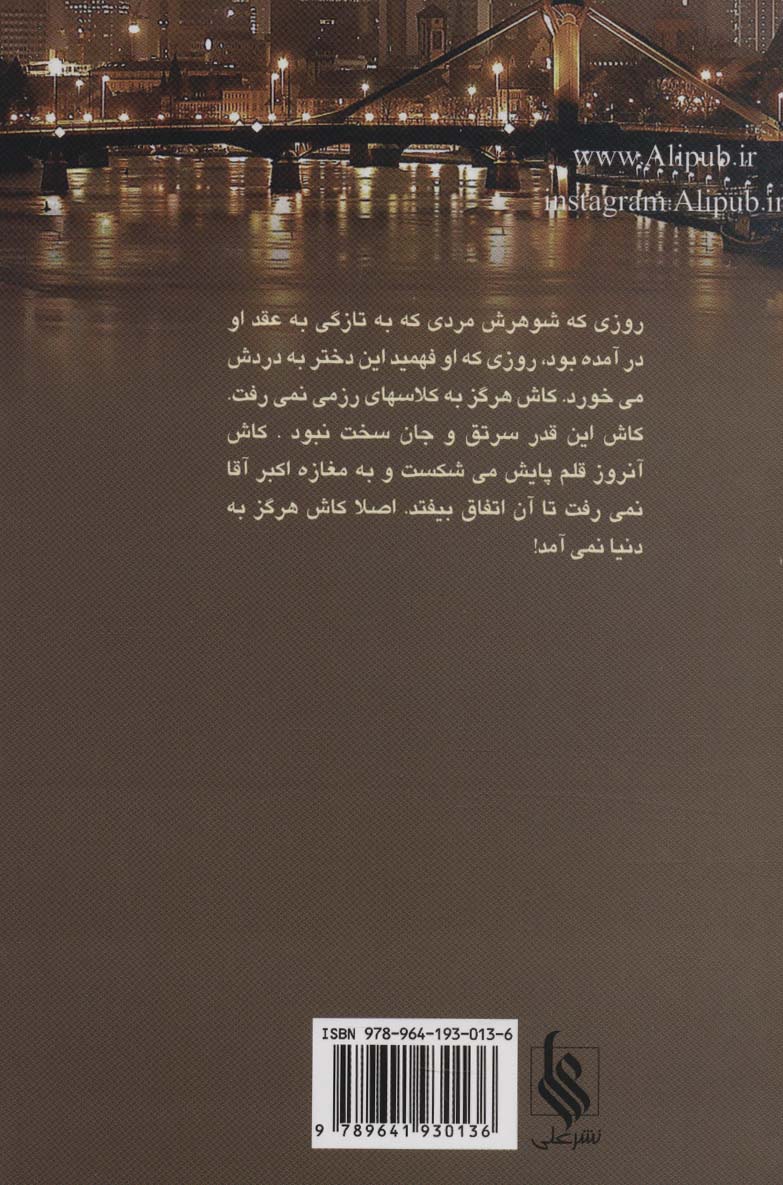 نجوای شبانه