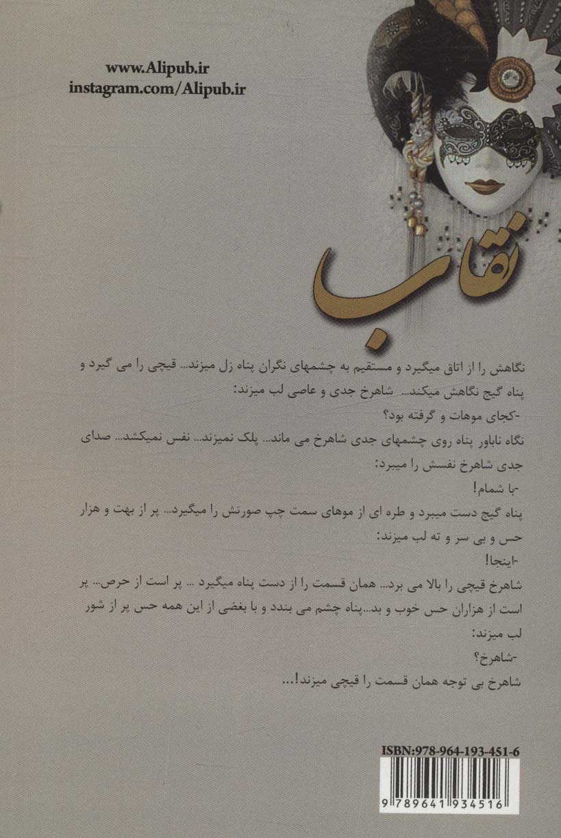 نقاب