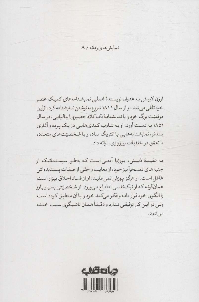 مسافرت آقای پریشون