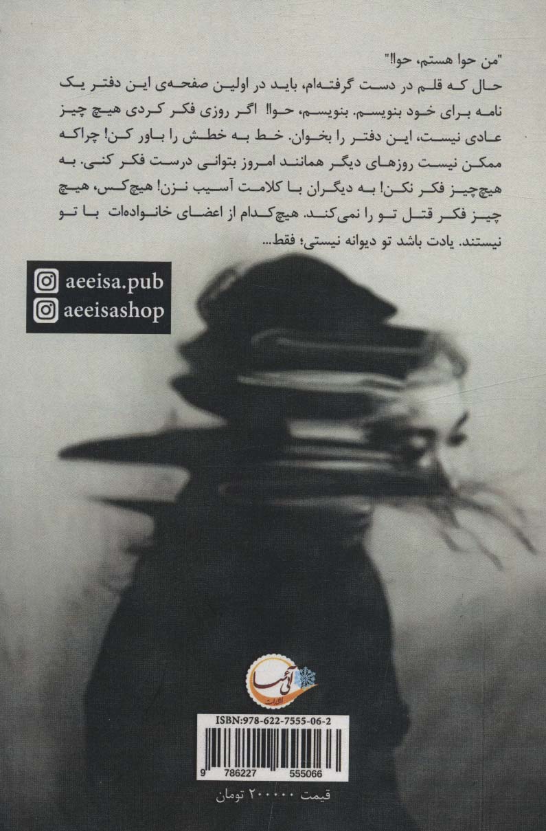 استیصال