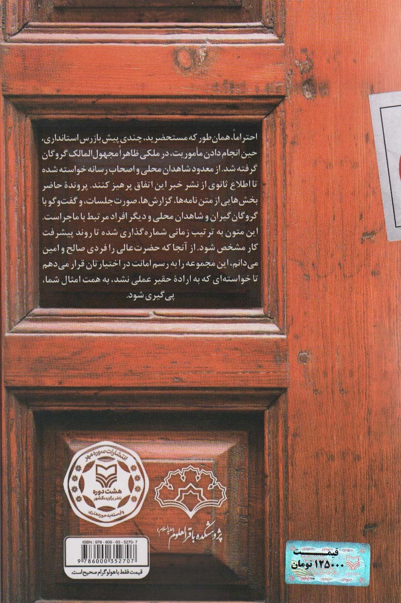 پلمب