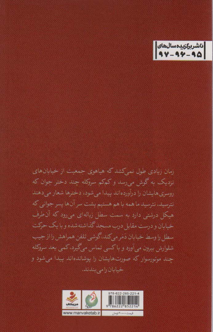اسم رمز