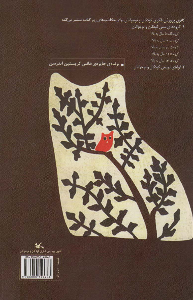 بابای شب