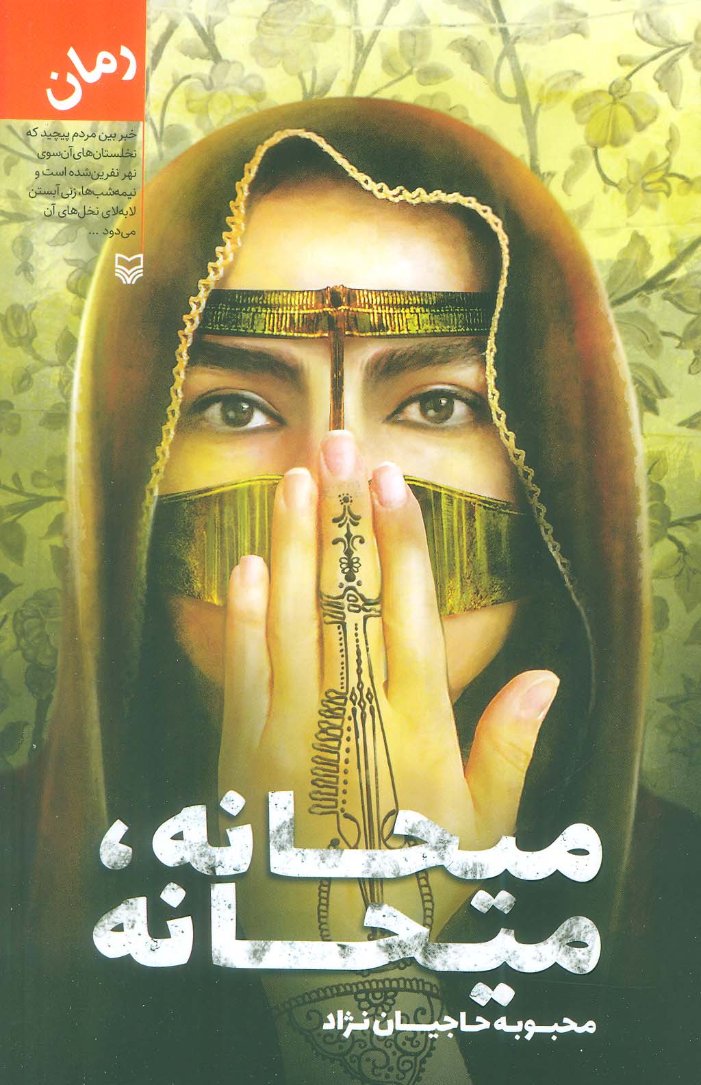 میحانه،میحانه
