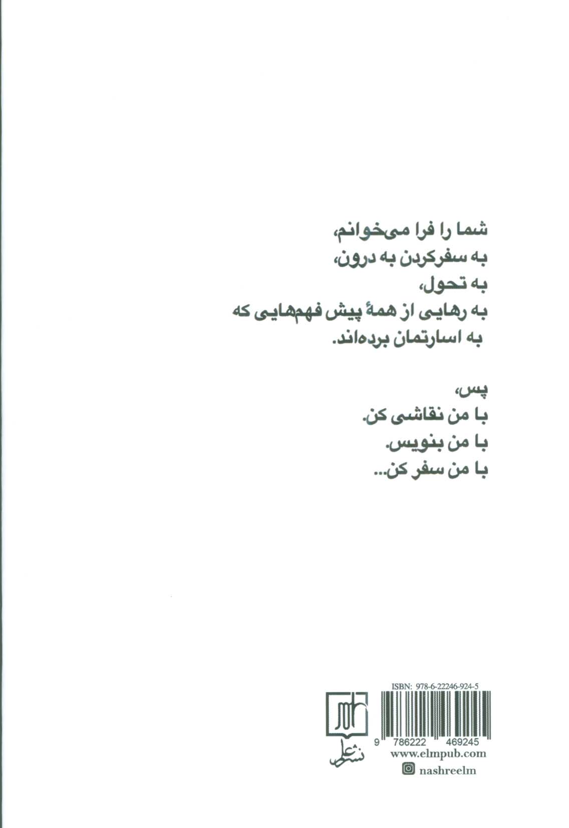 مسیر تحول