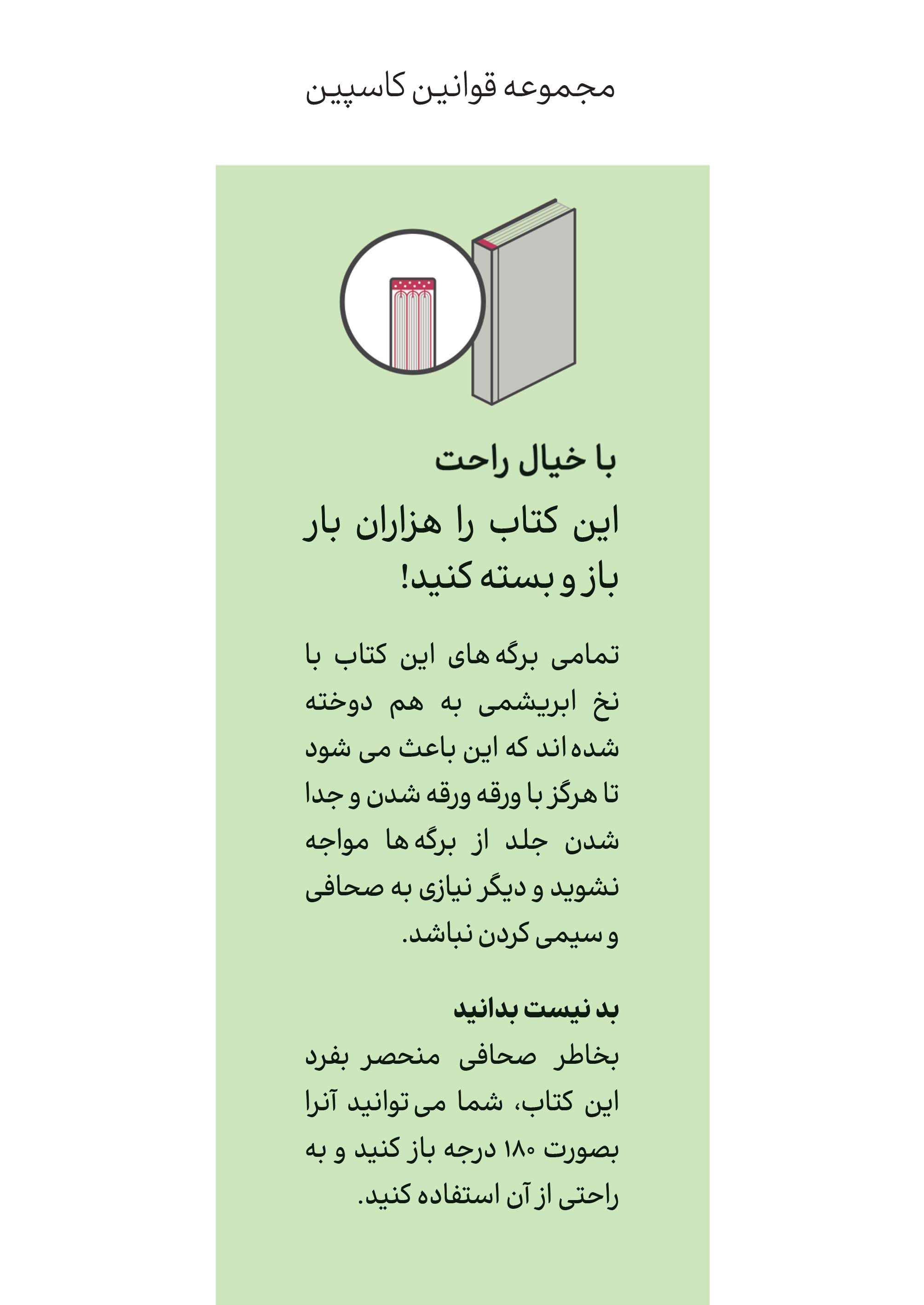 قانون آیین دادرسی مدنی (قانون آیین دادرسی دادگاه های عمومی و انقلاب در امور مدنی)