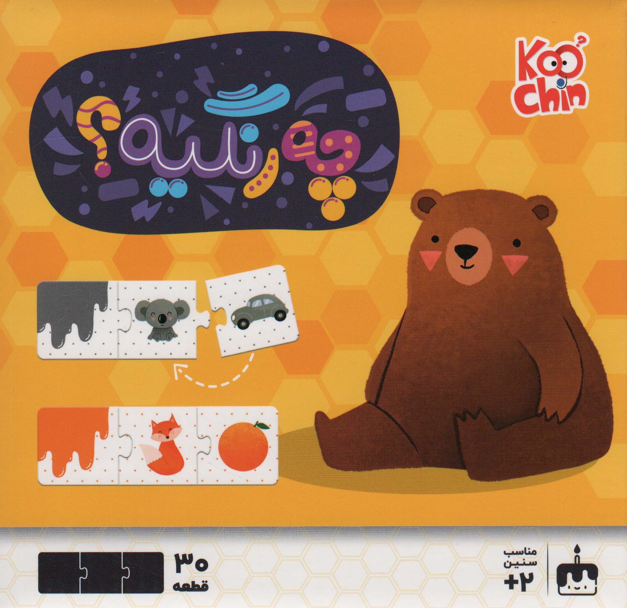 پازل چه رنگیه؟ 30 قطعه (باجعبه)