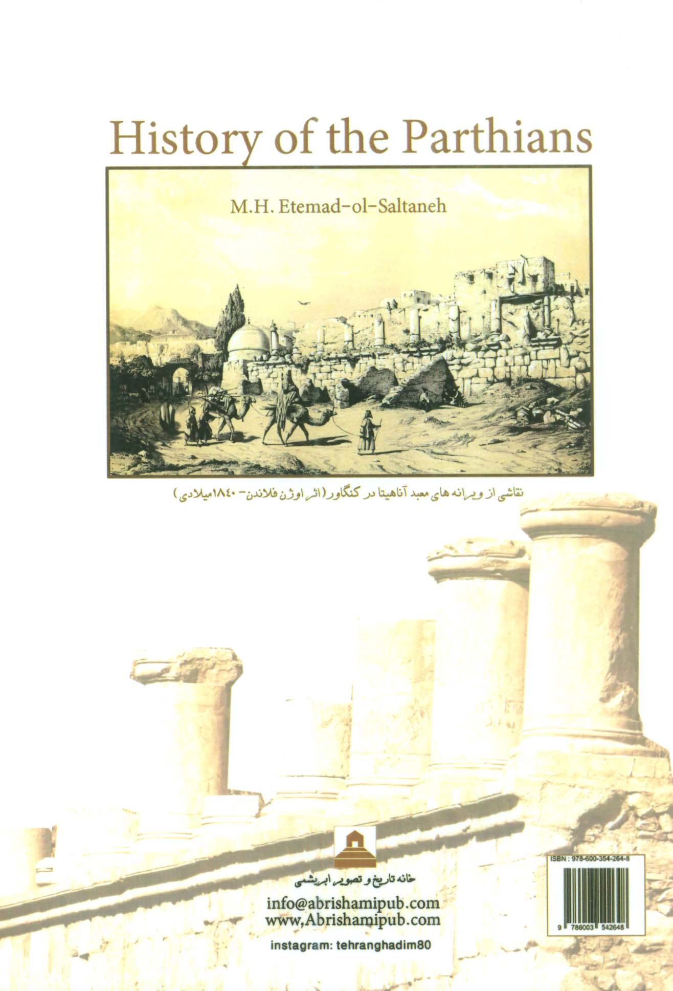 مجموعه تاریخ اشکانیان (3جلدی،باقاب)
