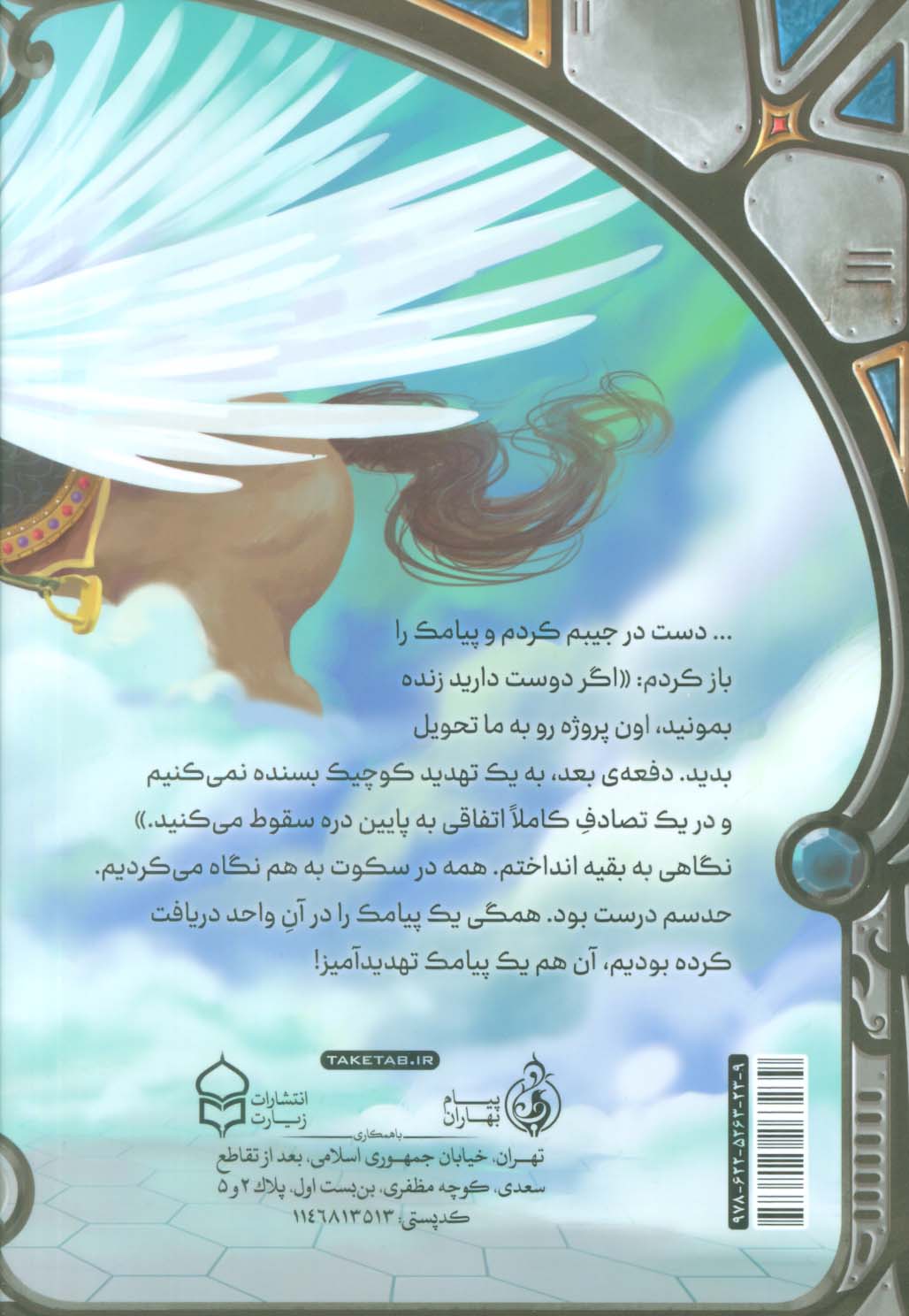 شبیه ساز