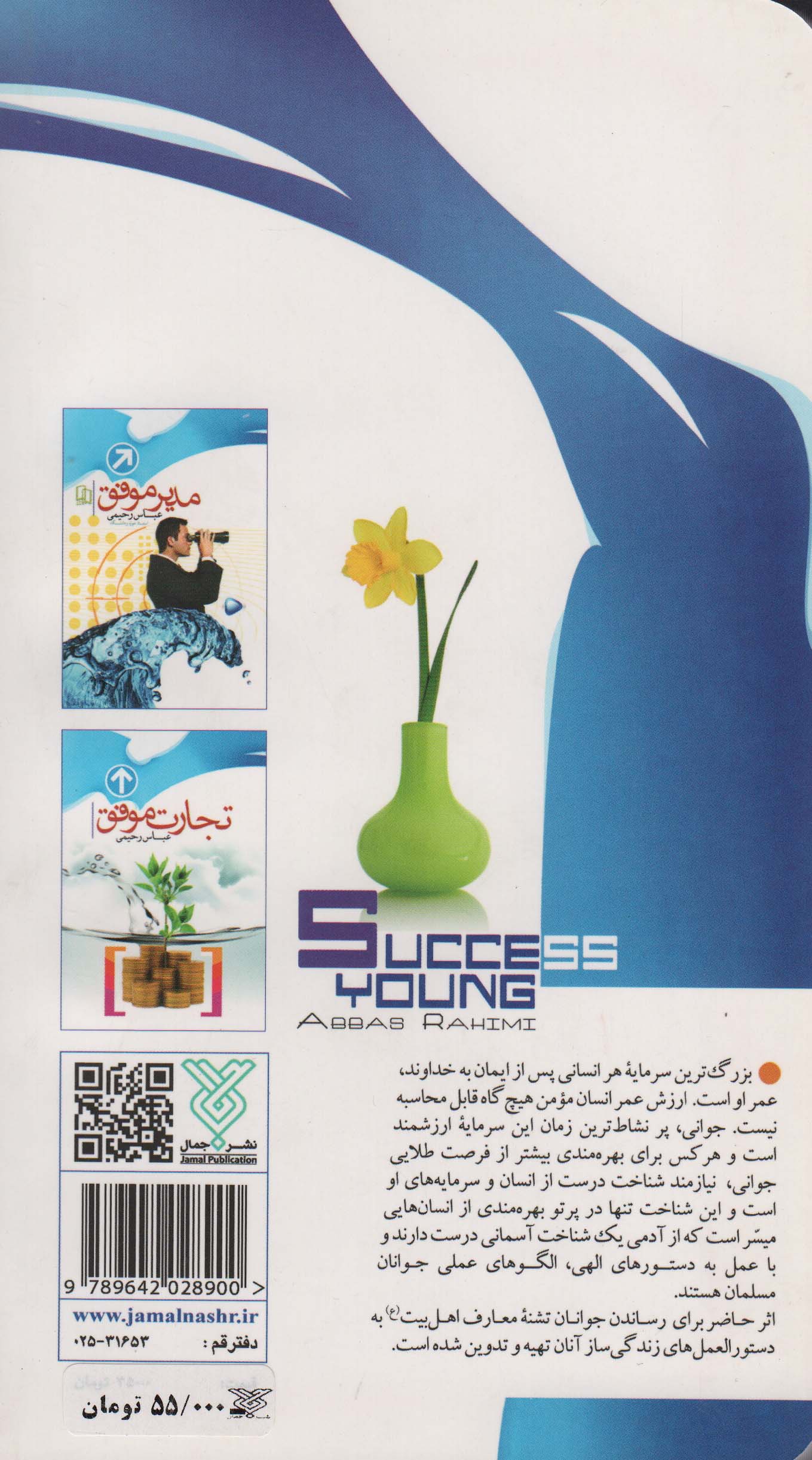 طلبه موفق