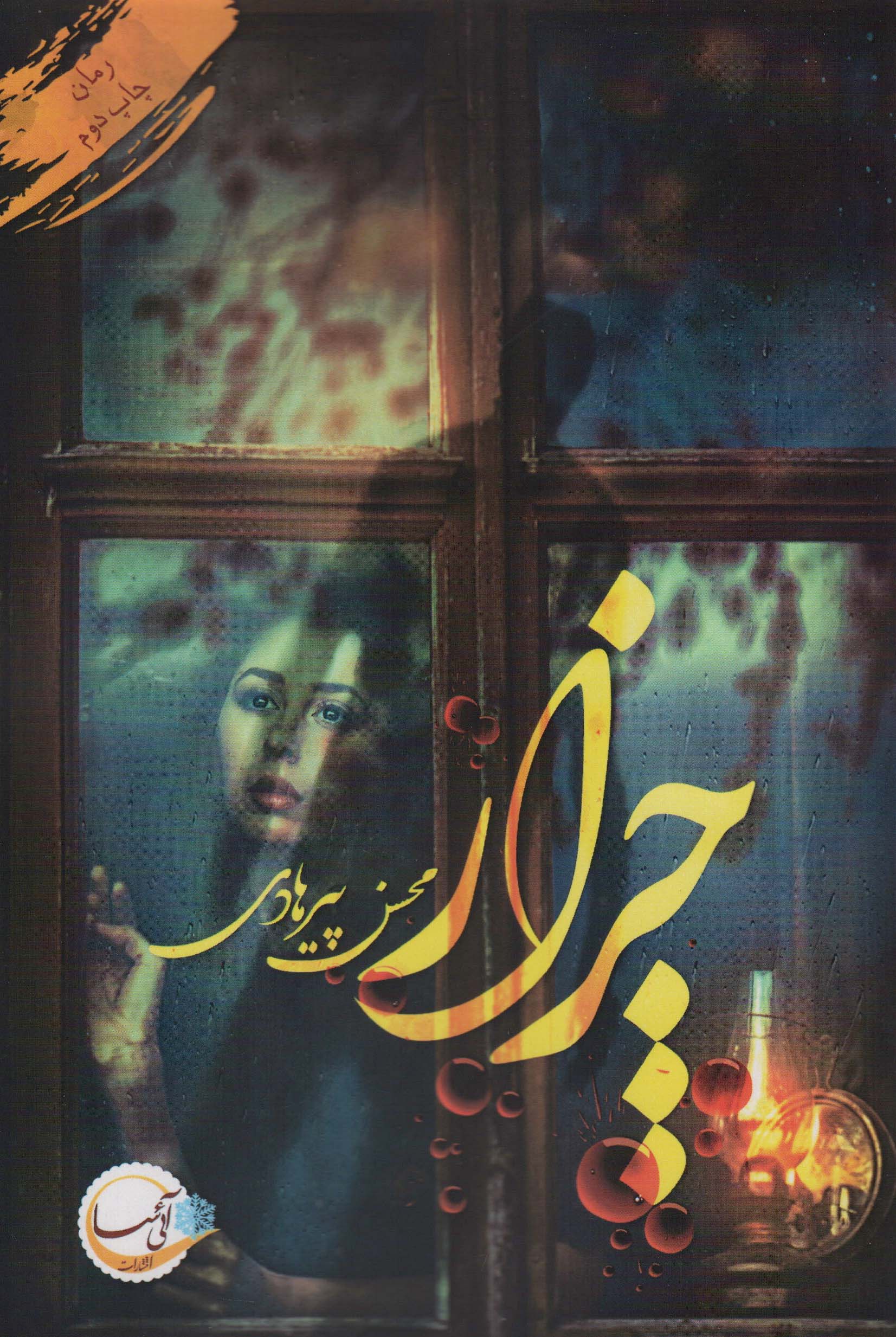 چزار