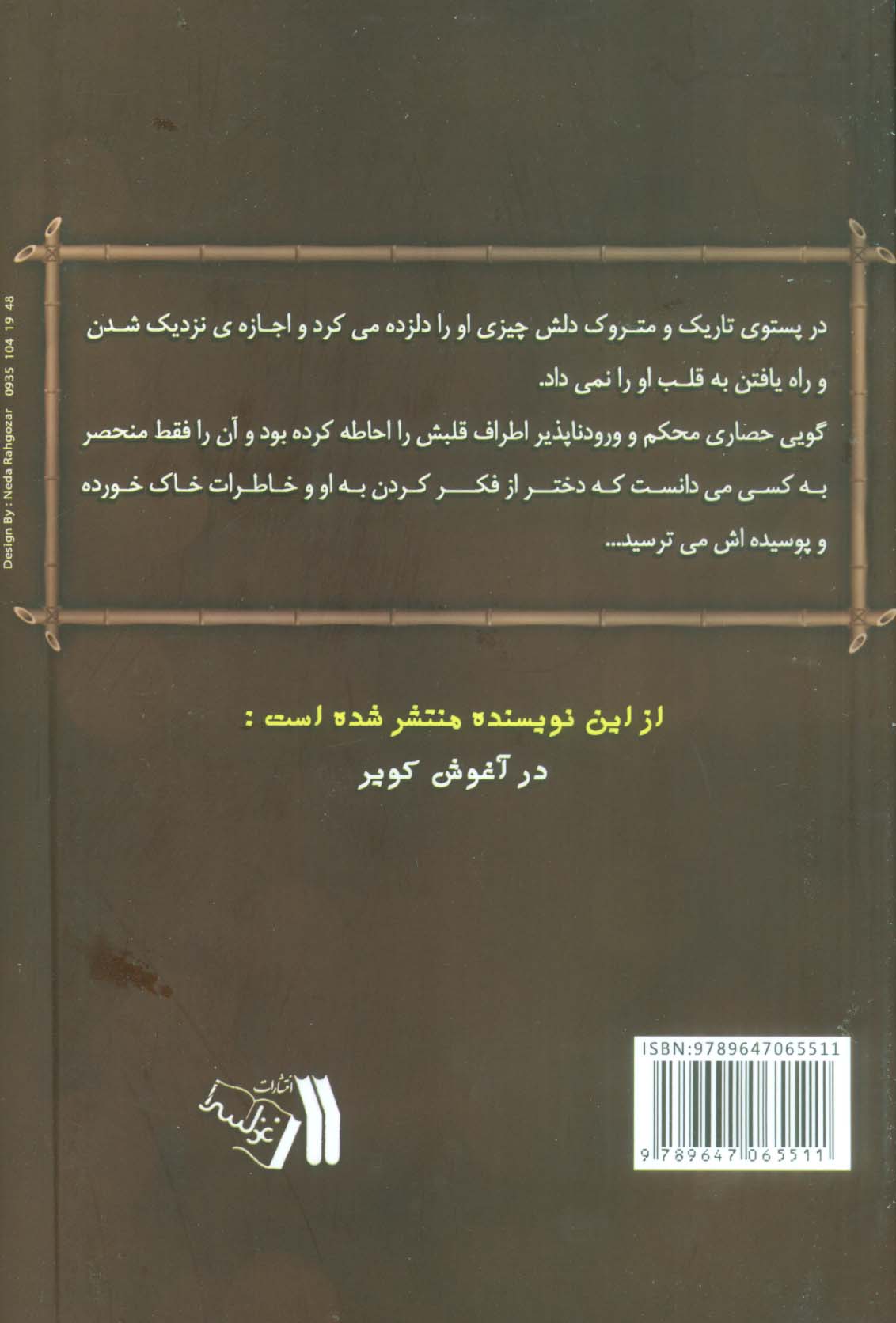 التهاب و انتظار