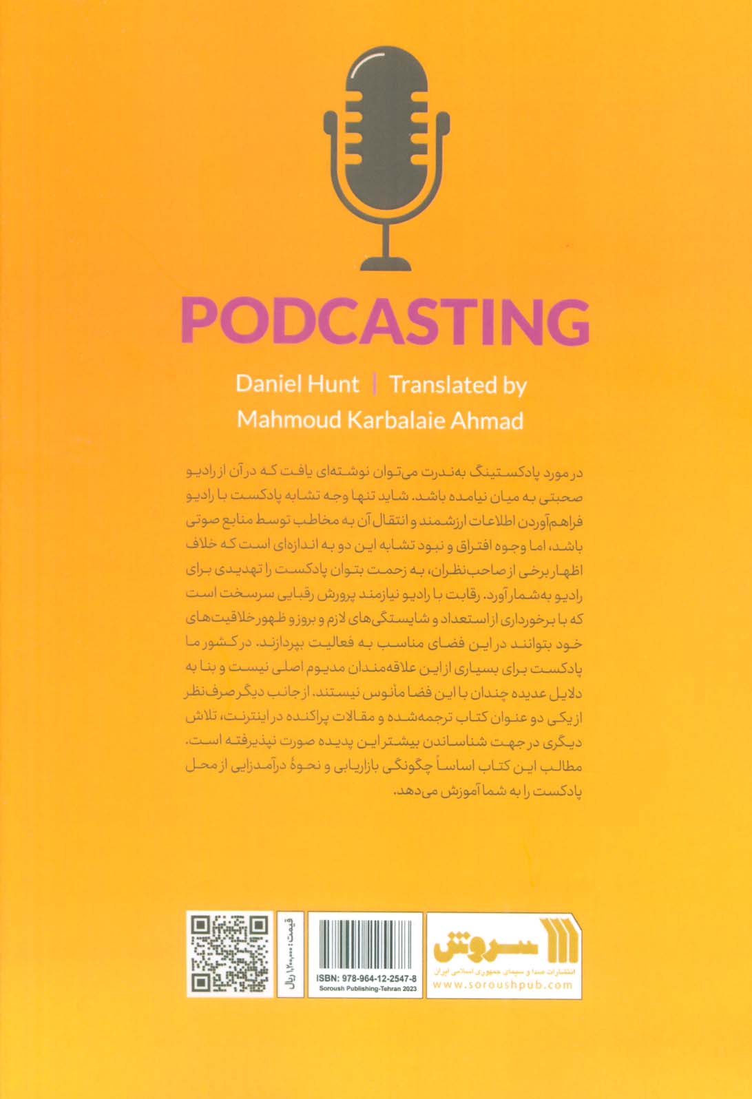 پادکستینگ