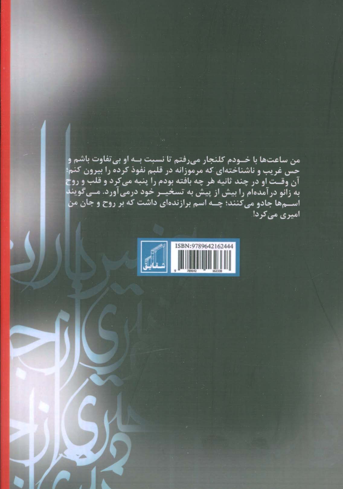 دختری از جنس باران