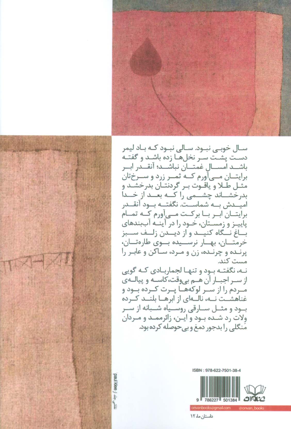 ماجده