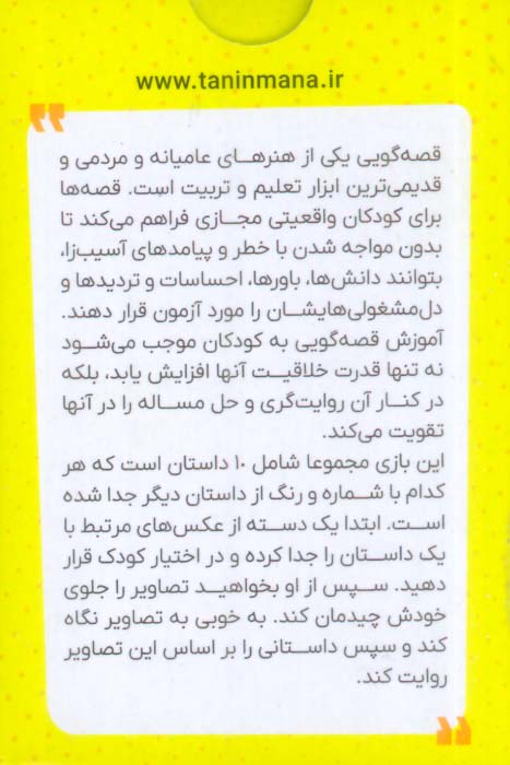 زیر گنبد کبود (افزایش خلاقیت و توان سخنوری)،(باجعبه)