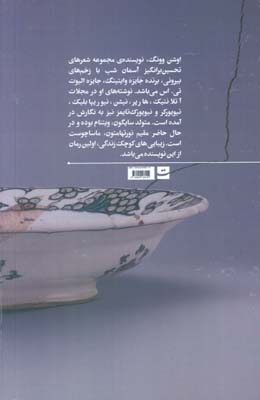 زیبایی های کوچک زندگی