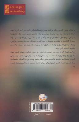 قاصد پاییز 