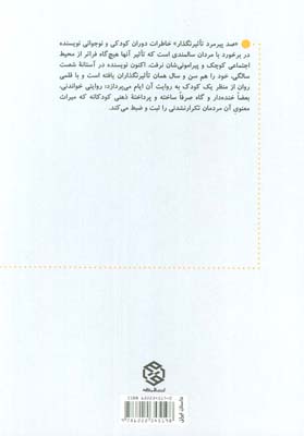 صد پیرمرد تاثیر نگذار (گلاسه)
