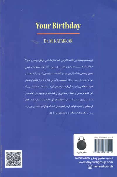 طالع بینی چینی روز تولد شما