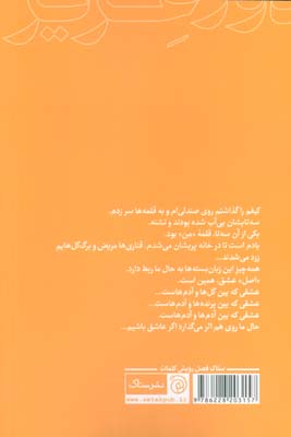 دور عزیز