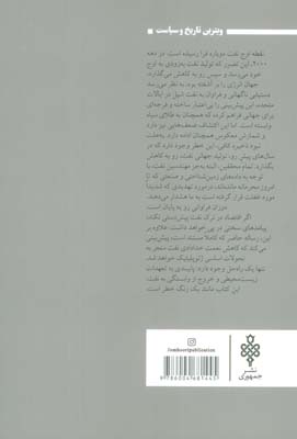 پایان نفت