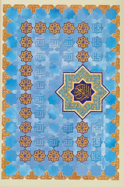 قرآن کریم عثمان طه (گلاسه،باقاب)