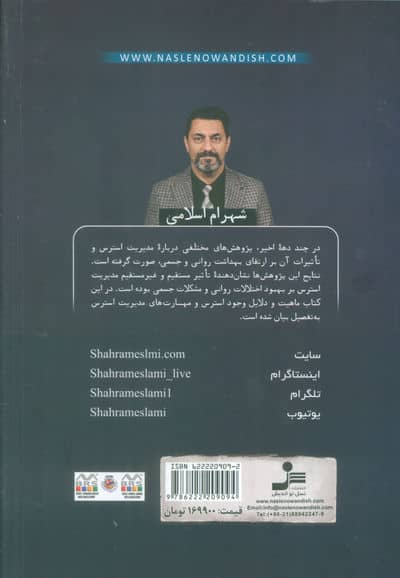 ذهن سوار