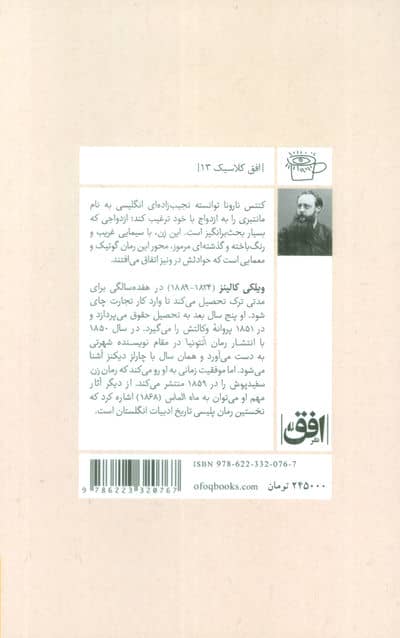 هتل شبح زده