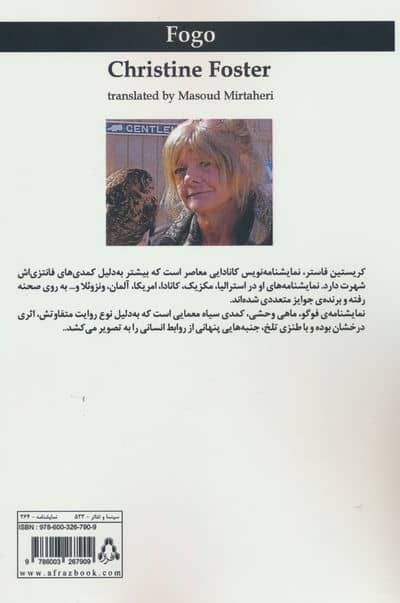 فوگو